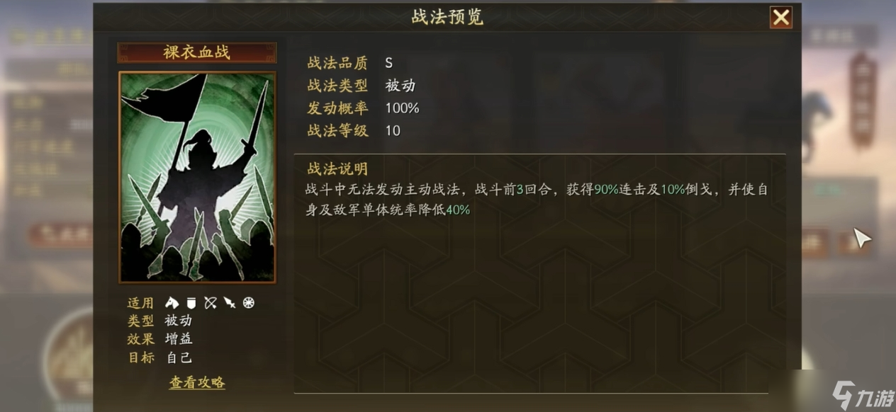 三国志战略版吴骑怎么搭配