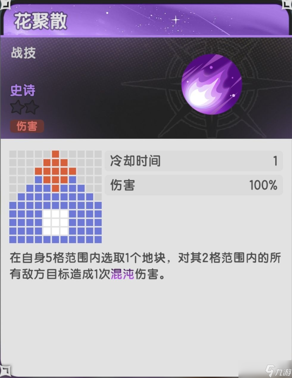 杖剑传说羽之国永恒花庭副本攻略