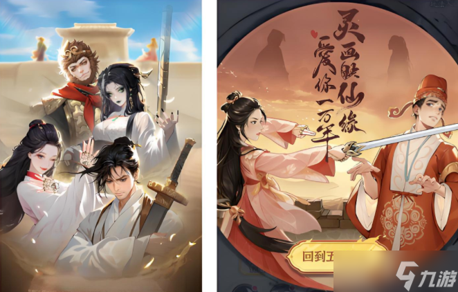 灵画师大话西游二期联动活动详解