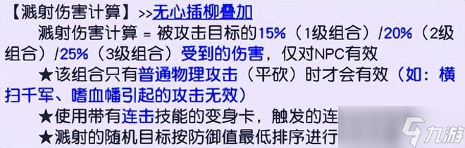 梦幻西游畅玩服人族门派经脉调整后如何搭配