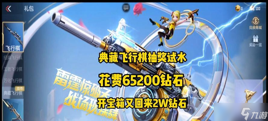 穿越火线二十发典藏抽奖技巧是什么 怎么提高抽奖成功率 