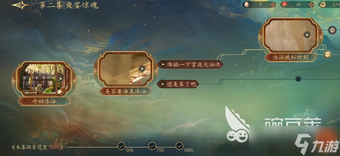 盛世天下第二集攻略指南 盛世天下第二集怎么玩