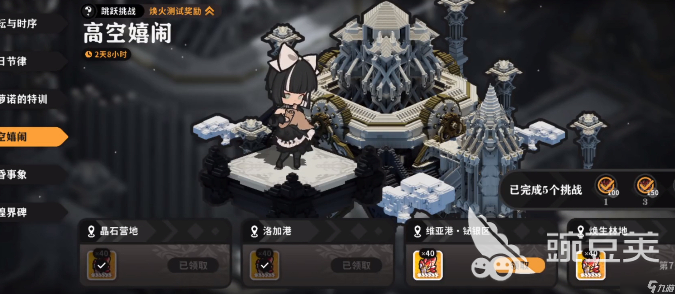 火环高空嬉闹是什么玩法 火环高空嬉闹通关攻略