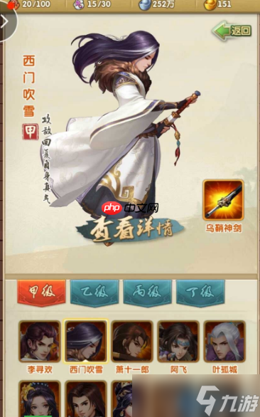 游戏巅峰战力解析 独孤求败领衔，四大弟子培养终极指南
