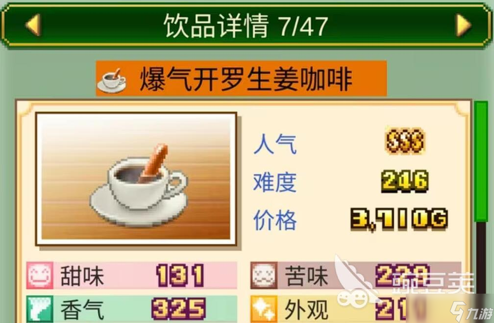 创意咖啡店物语店员技能有什么用 创意咖啡店物语店员技能玩法介绍