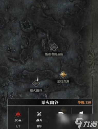 地下城堡4隐村攻略 地下城堡4隐村怎么玩