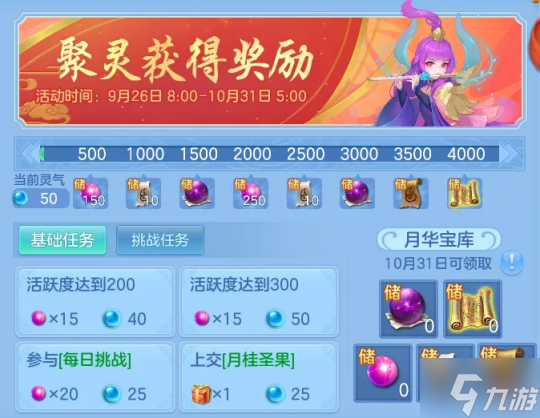 《<a id='link_pop' class='keyword-tag' href='https://www.9game.cn/htzxywc/'>幻唐志逍遥外传</a>》金秋新内容携大服『天行健』本周五上线！