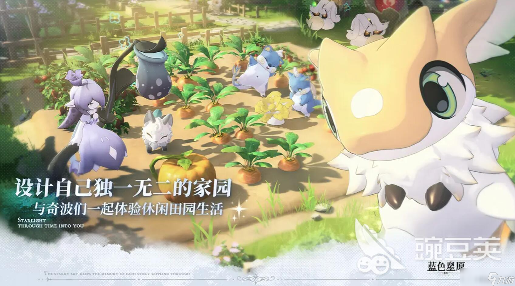 蓝色星原旅谣是虚幻引擎吗 蓝色星原旅谣是开放世界吗