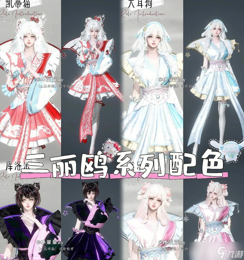 联动装扮颜色更改方法是什么？如何自定义？