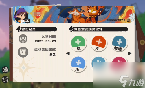 洛克王国手游怎么加好友 洛克王国手游好友添加方法