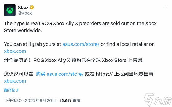 刚开预购就售空？Xbox宣布新掌机全球商城预购"秒光"