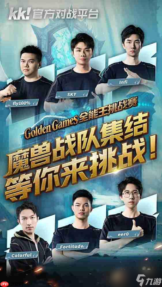 GG全能王挑战赛：四大明星战队已集结，谁是真正全能王！