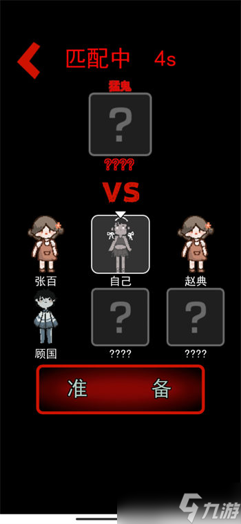 猛鬼宿舍攻略