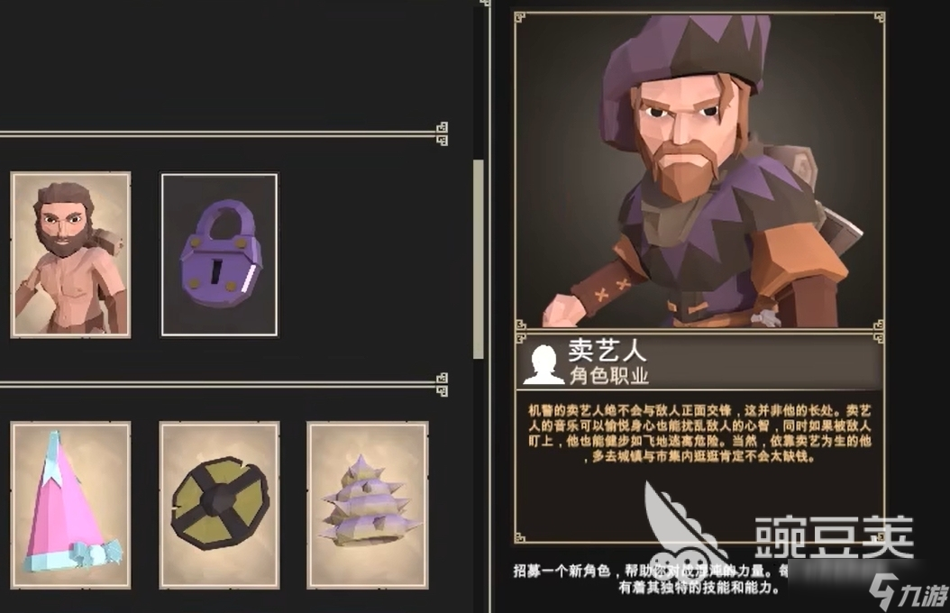 为了吾王角色解锁条件有哪些 为了吾王各角色解锁条件分享