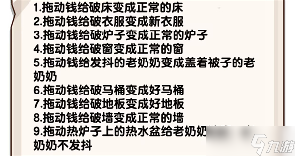 爆梗找茬王相依为命通关全攻略