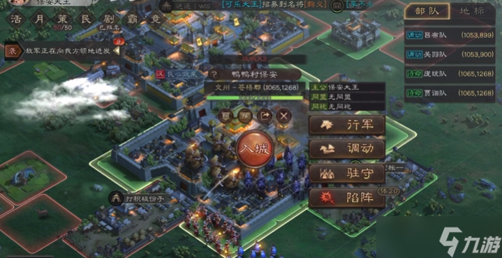 三国志战略版如何在领地上防守
