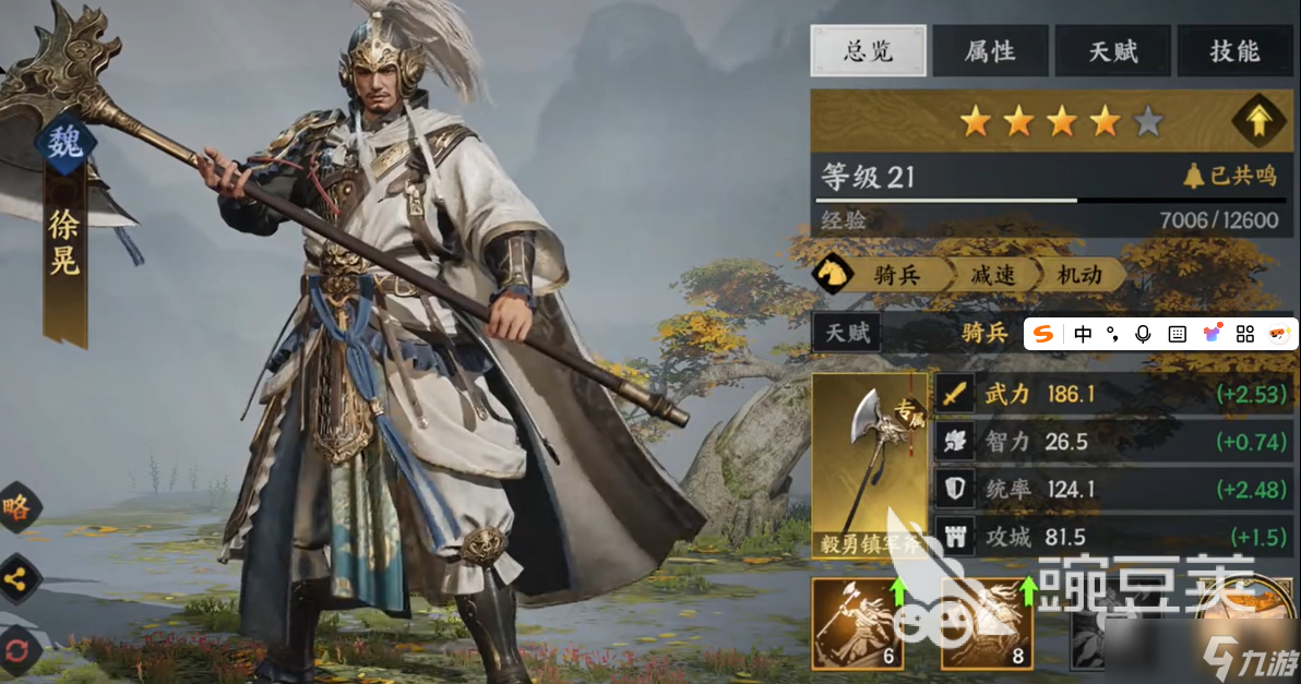 三国群英传策定九州徐晃如何培养 三国群英传策定九州徐晃攻略