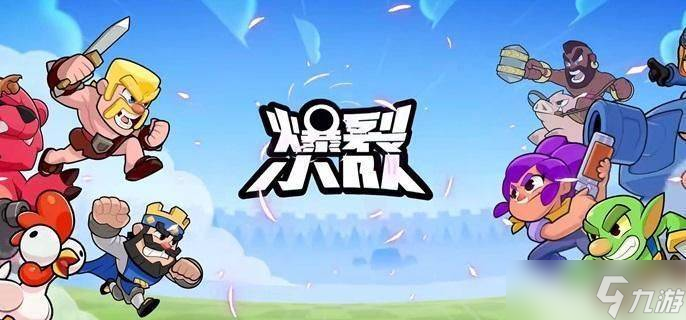 爆裂小队法术怎么选