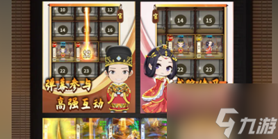 我的书院装备等级是什么