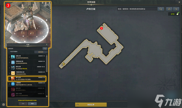 命运方舟战士觉醒任务攻略