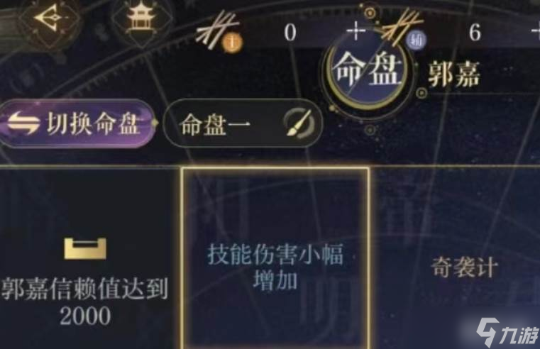 如鳶郭嘉星石搭配