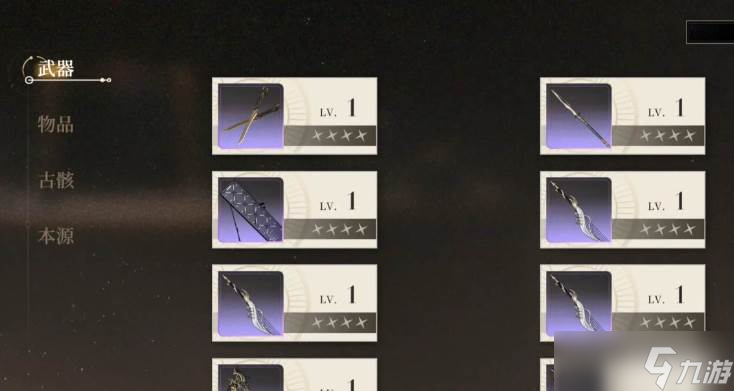 黑色信标武器有哪些