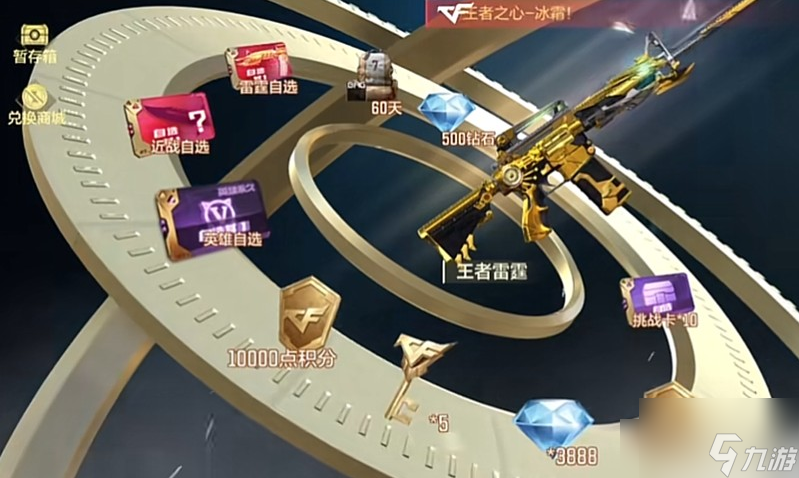 cf手游王者轮回抽完要多少个币 王者轮回价格表介绍