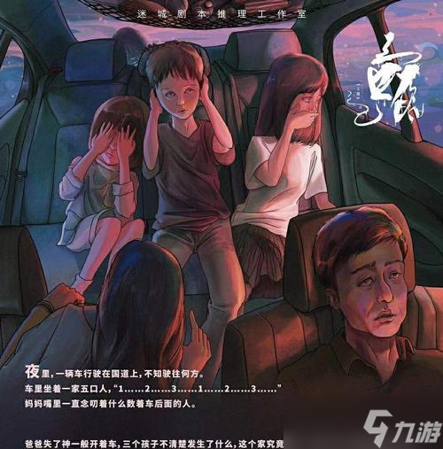 《海棠落我是谜》真相揭秘（游戏解谜之路）