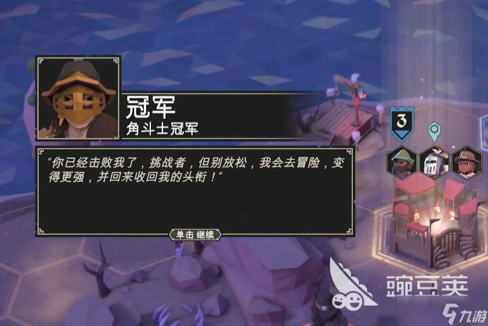 为了吾王角斗士怎么解锁 为了吾王角斗士解锁方法介绍