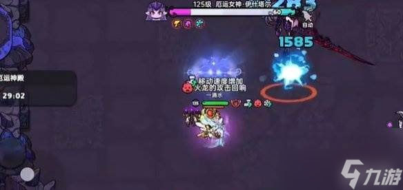 《英勇之地》女神boss