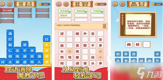 高人氣學(xué)習(xí)的游戲有哪些2025受歡迎的學(xué)習(xí)手游排名