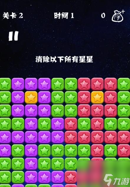 消灭星星高分攻略（打破记录）