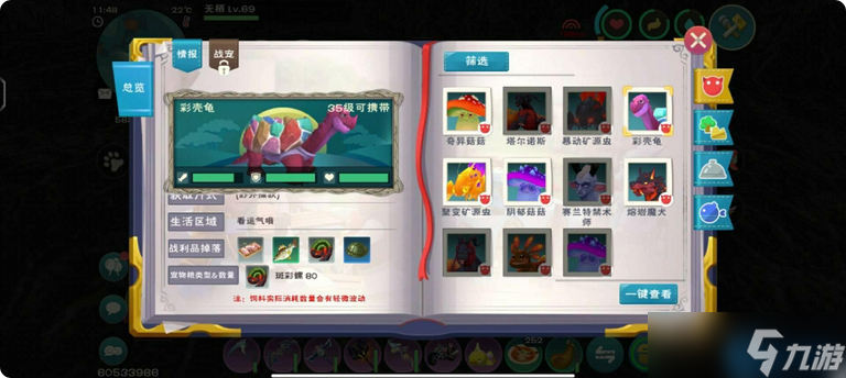 创造与魔法乌龟饲料配方大全 驯服全指南