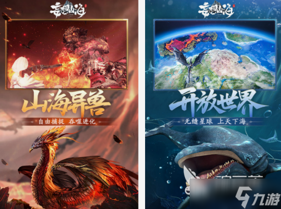 山海经游戏大全 2025受欢迎的山海经游戏盘点