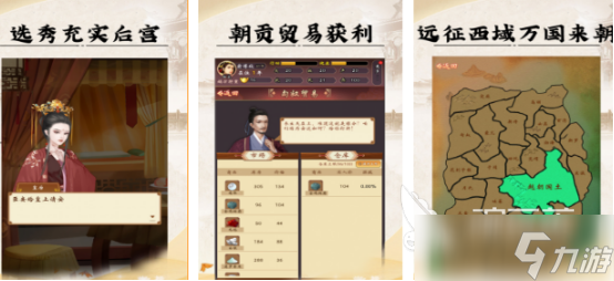 自由度高的皇帝游戏有哪些2025受欢迎的皇帝手游排名