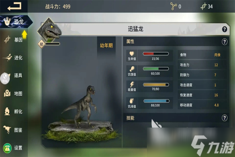 2025好玩的离线小恐龙游戏下载 不错的离线小恐龙游戏推荐