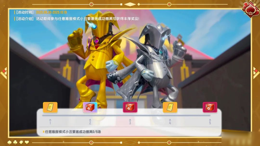 【SS22爆料】摸金派对全新BOSS即将登场！