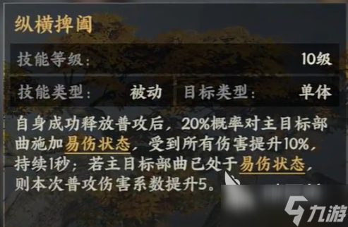 三国群英传策定九州荀彧如何培养 三国群英传策定九州荀彧攻略