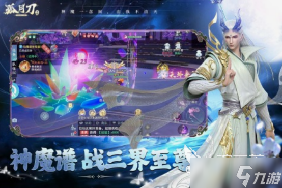 热门人气仙侠手游下载分享 2025火爆的仙侠手游排行