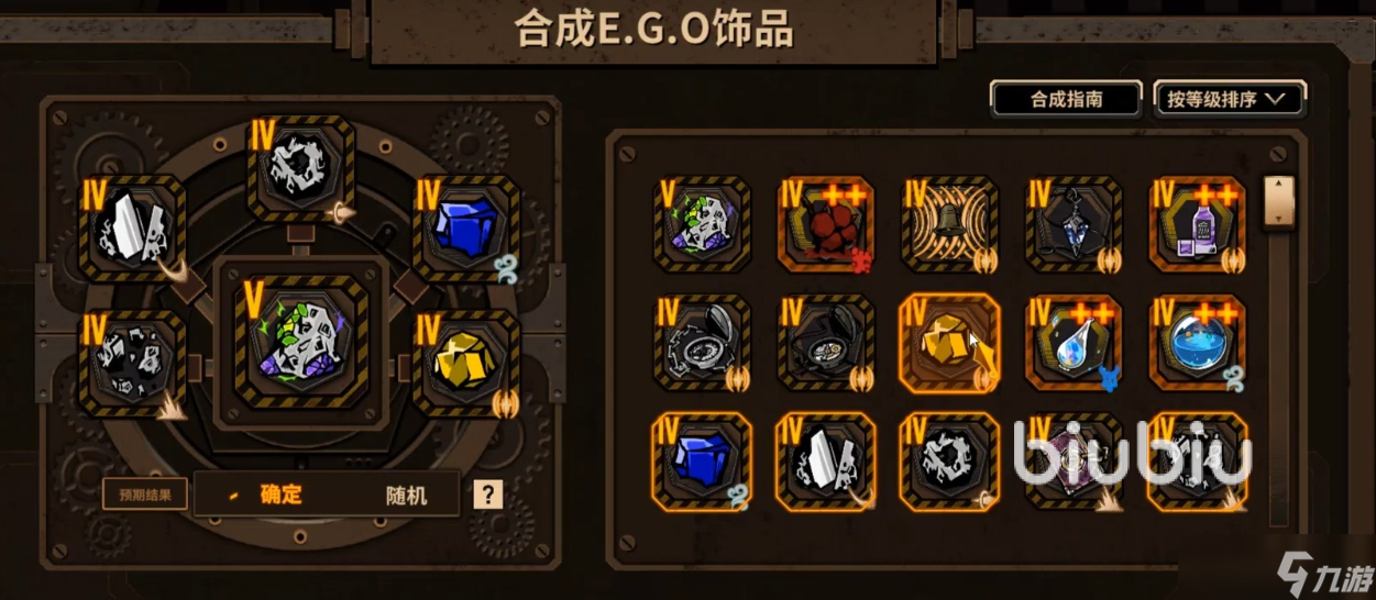 边狱巴士合成表是什么 边狱巴士合成表信息一览