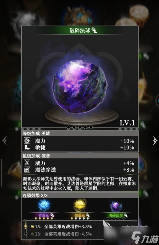 地下城堡4秘宝系统攻略 地下城堡4秘宝怎么得