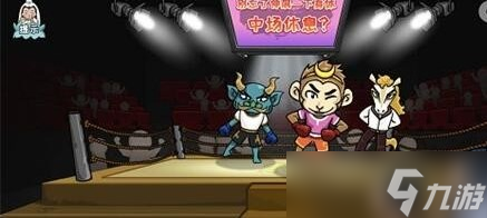 爆梗西游金兜铁拳通关全攻略