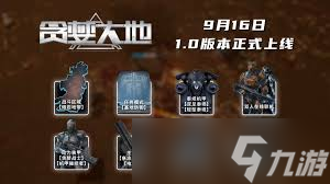 贪婪大地装备如何选择
