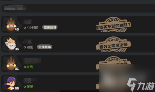 洛克王国手游怎么加好友 洛克王国手游好友添加方法