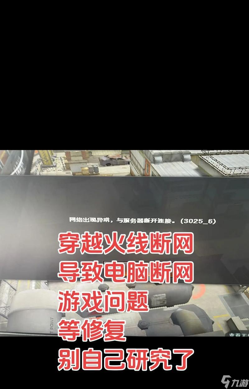 游戏屏幕损坏如何修复？穿越火线屏幕问题解决办法？
