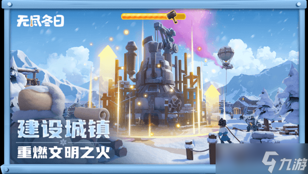 无尽冬日曙光雪原游历答案大全