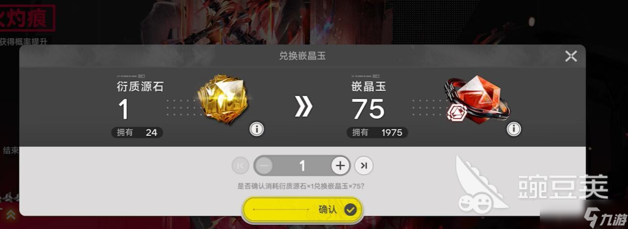 明日方舟终末地抽卡概率分享 明日方舟终末地抽卡攻略
