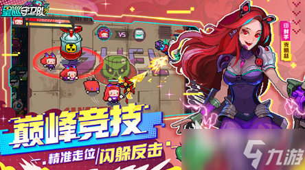 流行的像素枪战正版下载 2025热门的像素游戏有没有
