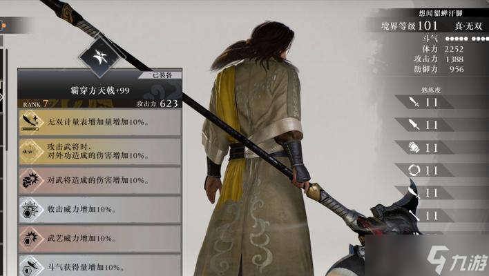 《真三国无双3》月英武器入手技巧（打造月英的最强武器）