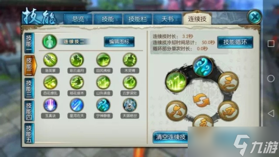 诛仙手游是否能通过飞升来获得更多技能点